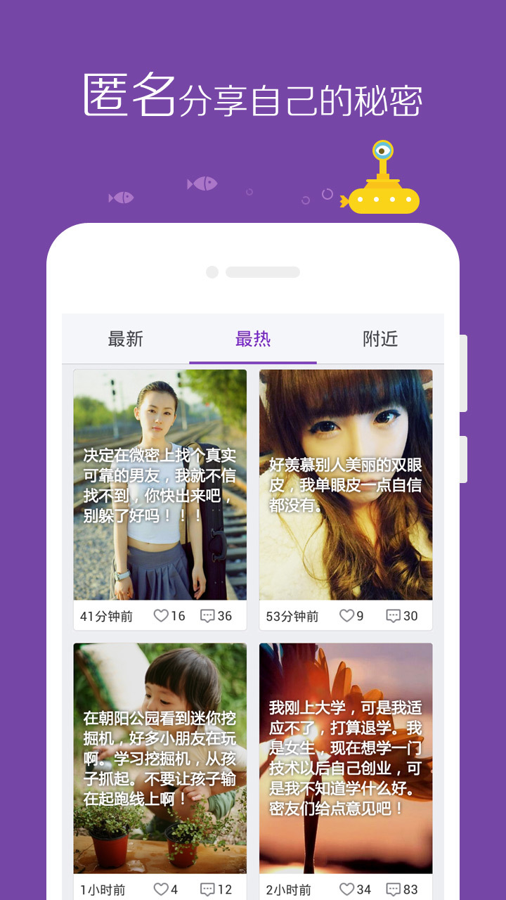 微密app 微密app下载