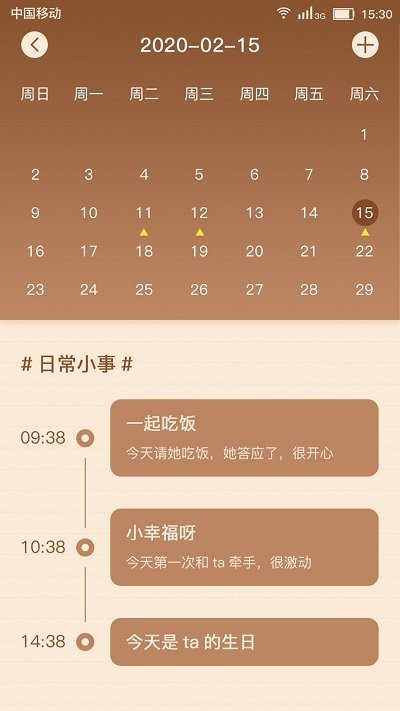 小本本app 小本本软件下载