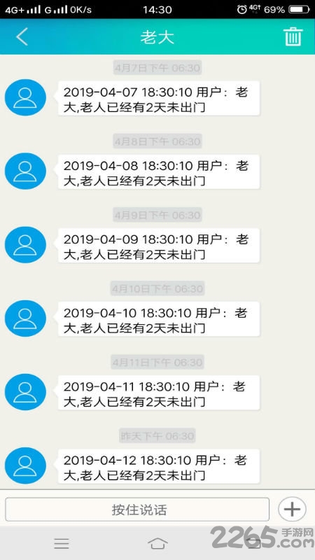 牵情app 牵情官方版