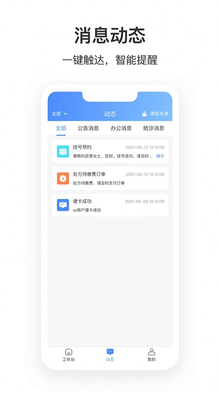 株洲市中心e院手机版 株洲市中心e院app下载