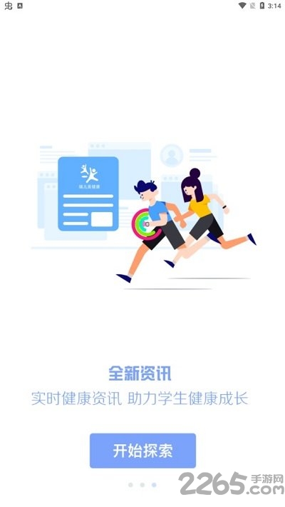 瑞儿美健康家长版