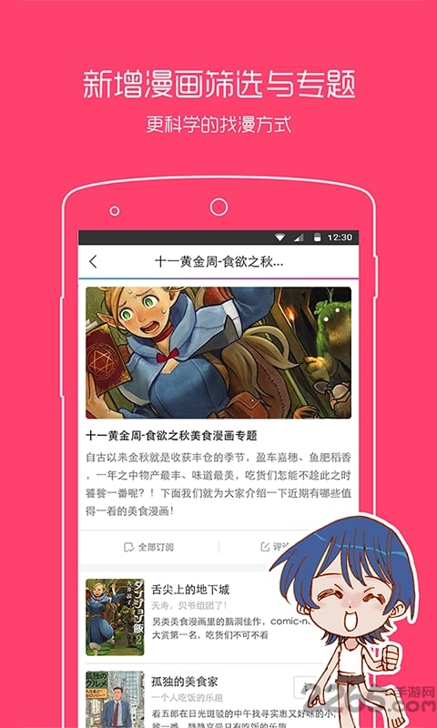 动漫之家2.0旧版 动漫之家历史版本下载