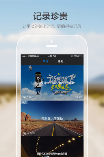 极路客手机版 极路客app下载