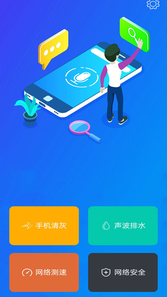 万能清灰钥匙最新版 万能清灰钥匙app下载