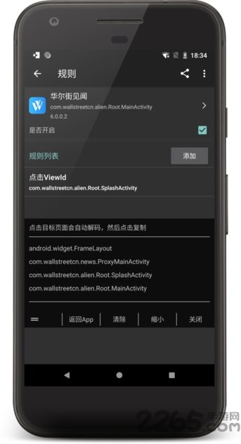 八戒助手app 八戒助手apk