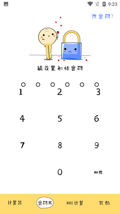 掌证宝东莞证券最新版