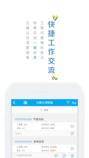 造价云