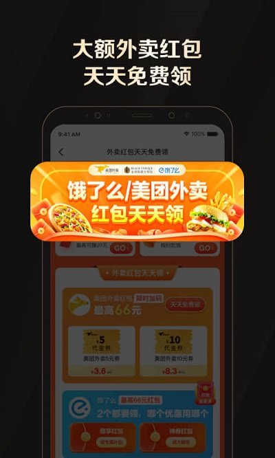 全球购骑士特权app 全球购骑士特权官方版下载
