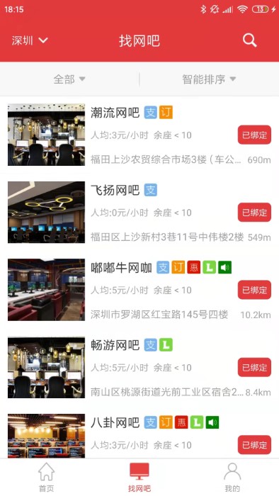 嘟嘟牛网吧系统破解版 嘟嘟牛一键破解2018下载