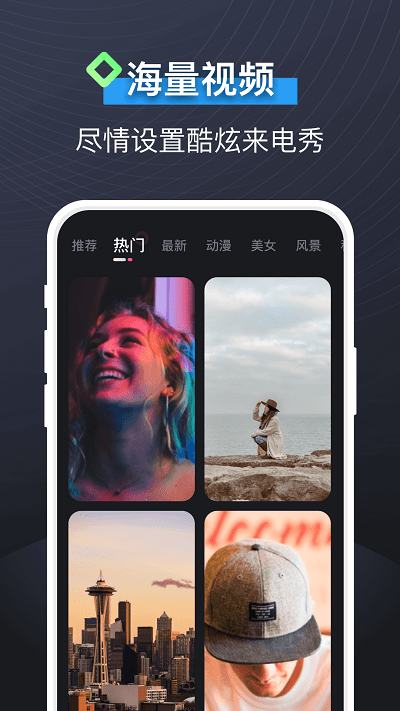 即刻视频铃声app 即刻视频铃声手机版下载