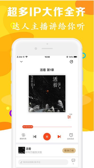 免费听书大全