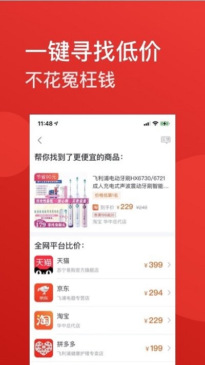 省点app 省点软件下载