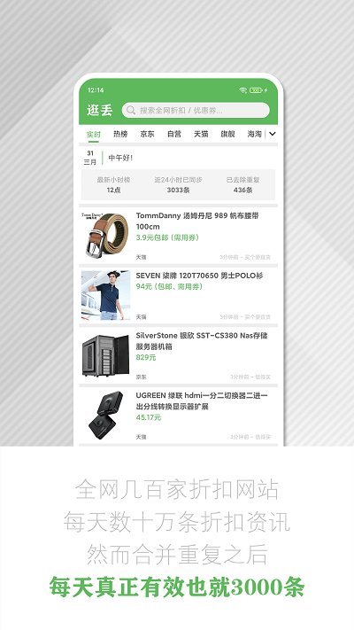 逛丢app 逛丢APP下载
