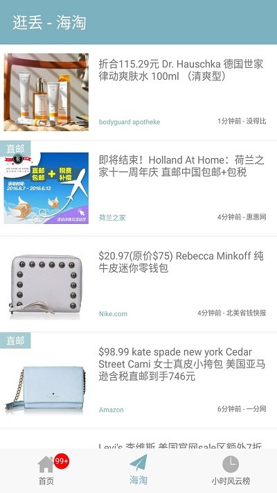 逛丢app 逛丢APP下载