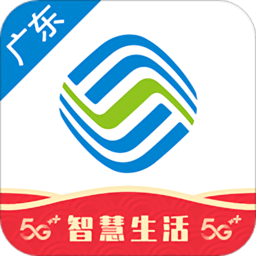 广东移动手机营业厅APP 安卓版V9.0.0