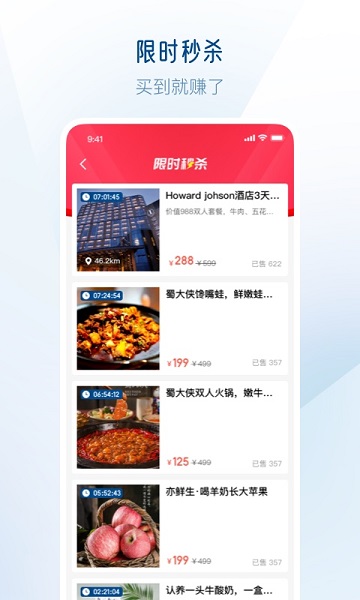 联联周边游APP