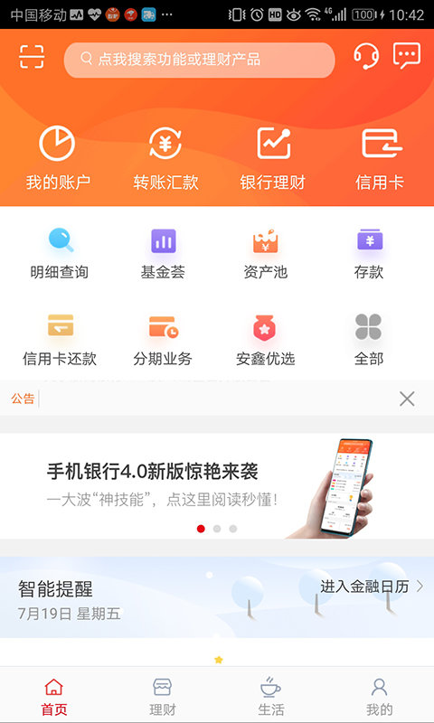 浙商银行app官方下载