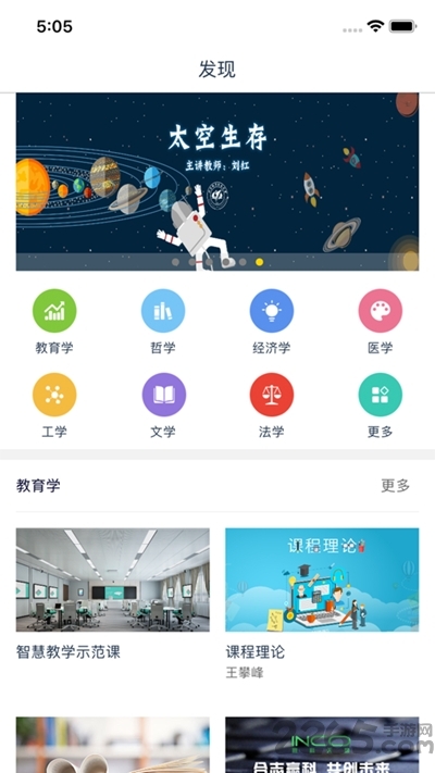 融优学堂安卓app下载