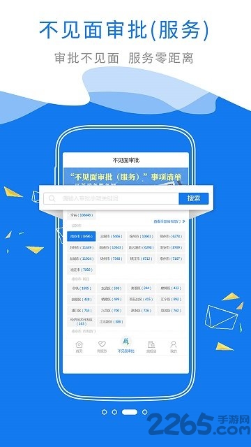 胶州政务网