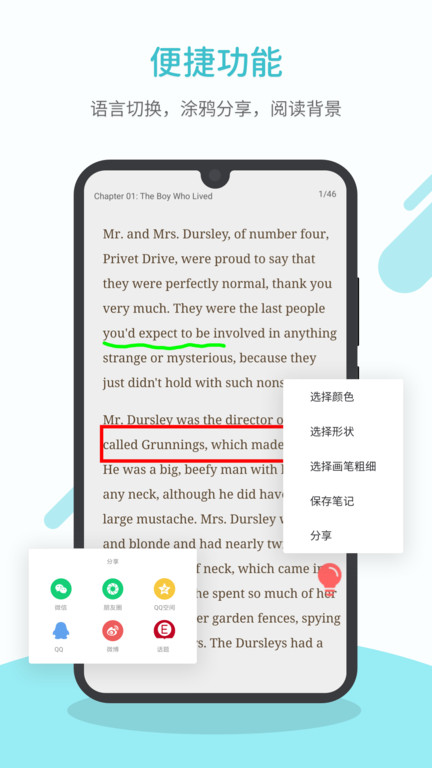 英语读书app 英语读书手机客户端