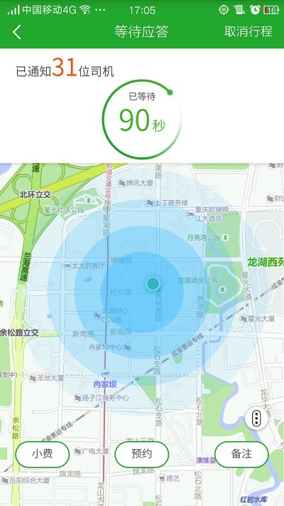 96166打车软件 96166打车app下载
