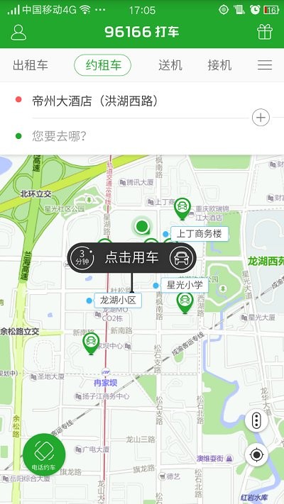 96166打车