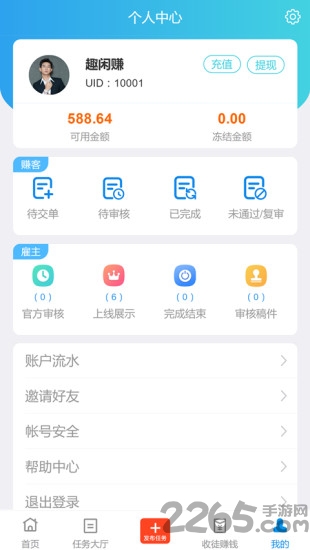 趣闲赚app 趣闲赚最新版下载