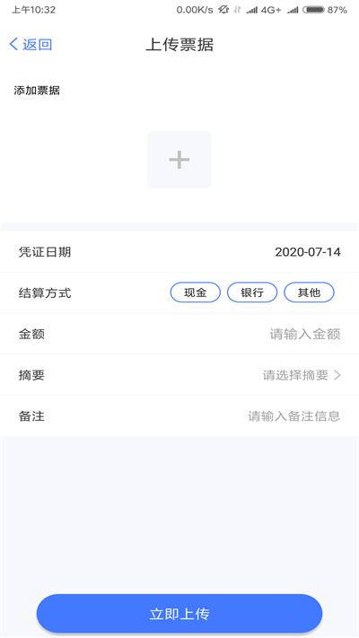 大账房APP(财务软件)
