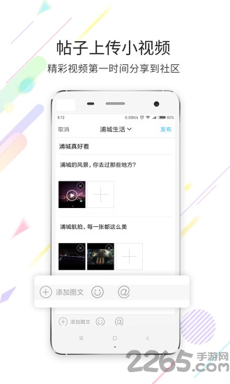 浦城论坛(浦城生活网)