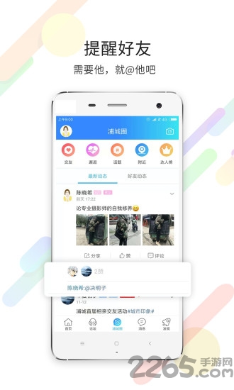 浦城论坛(浦城生活网)