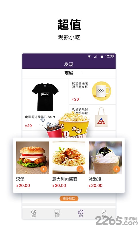 新世纪电影城客户端 新世纪电影城app下载