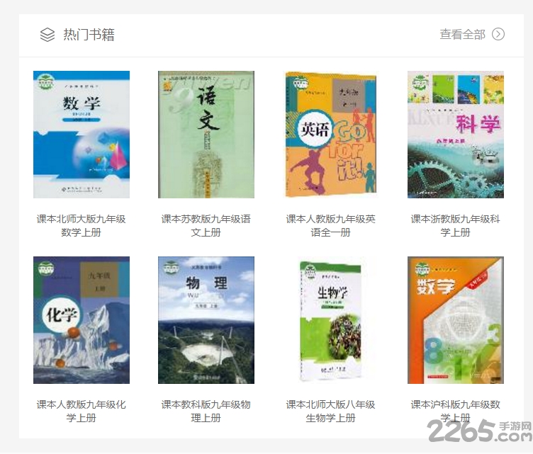 作业互助组网页版网址 作业互助组电脑版下载