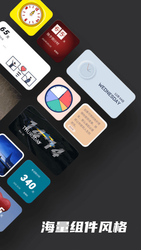 widgetsmith中文版 widgetsmith安卓下载