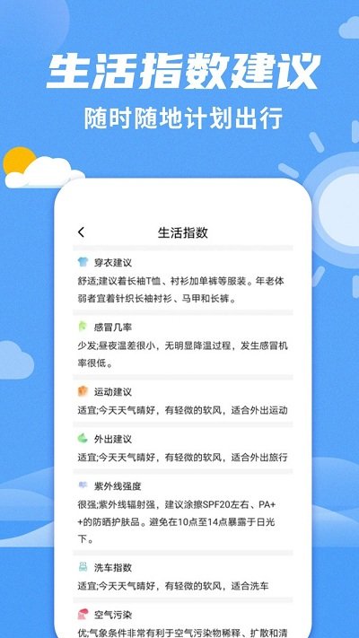 桌面天气APP