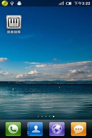 简易钢琴APP