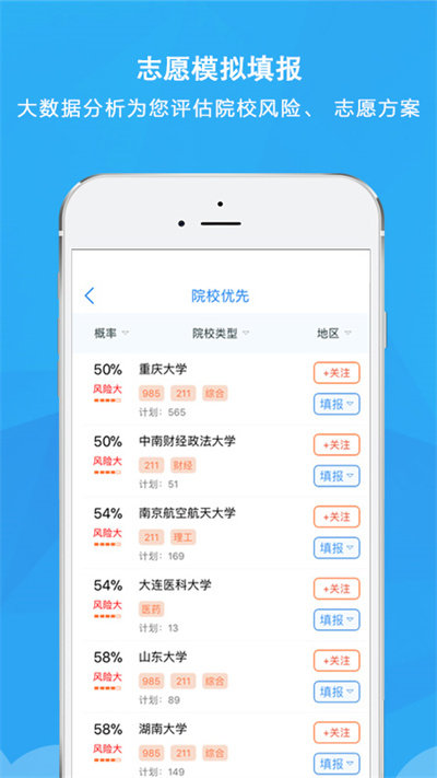 锦宏高考app下载