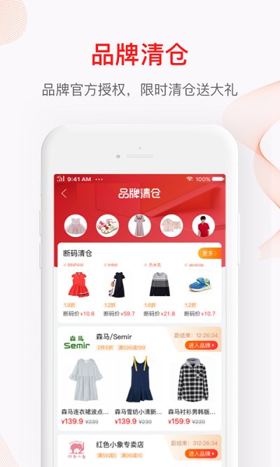 贝贝母婴网APP