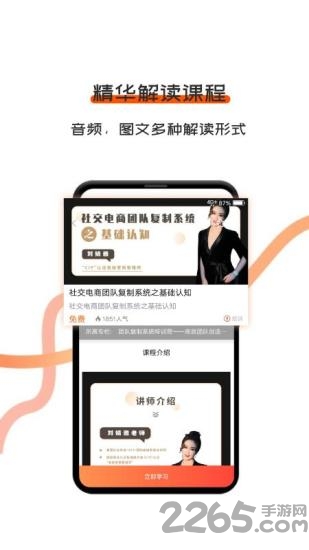 微三云学院APP