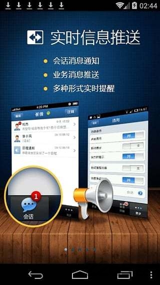 广讯通APP