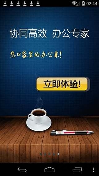 广讯通APP