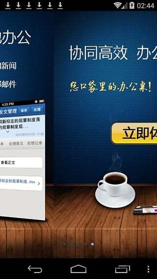 广讯通APP