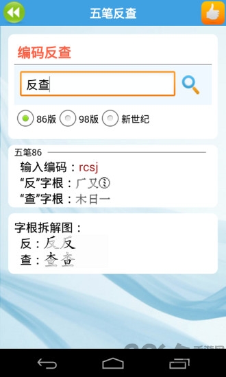 金山打字通2008官方免费下载