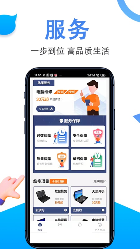 啄木鸟电脑维修手机版 啄木鸟电脑维修app下载
