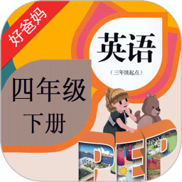 小学PEP英语四年级下电子书 v1.1.3安卓版