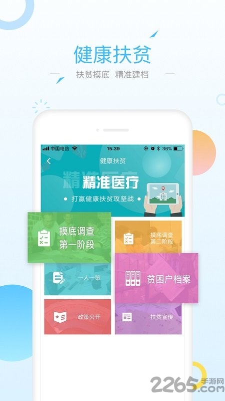 健康甘肃管理版APP