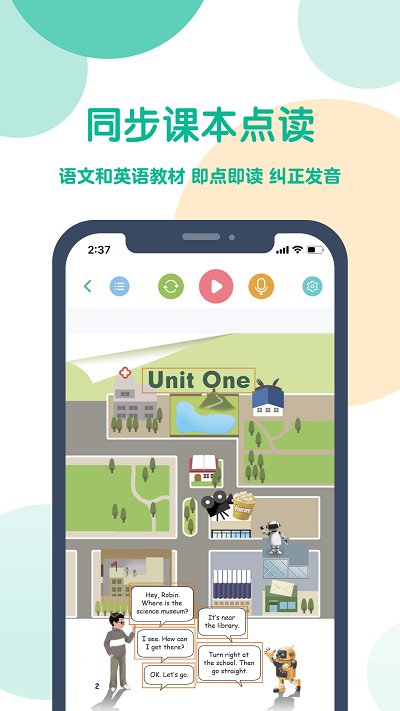 可可宝贝英语软件下载app