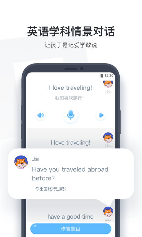 小盒学生APP
