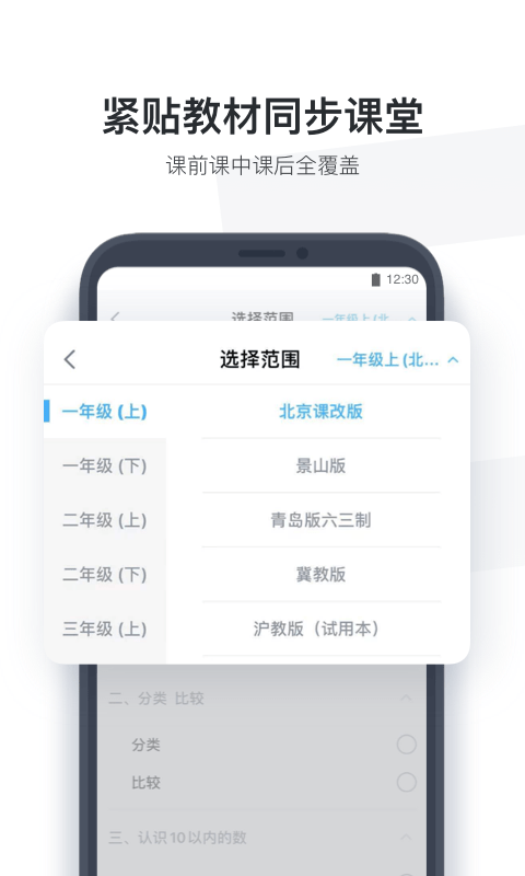小盒学生APP