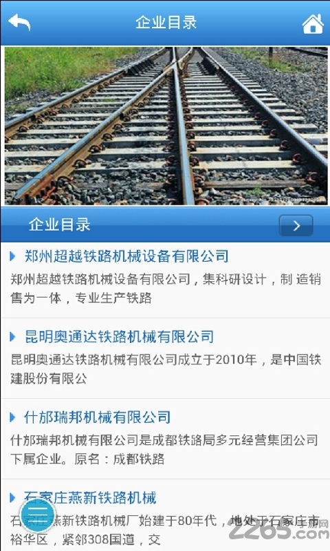 中国铁路交通图高清版