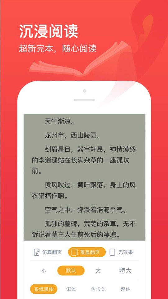 77开始阅读app下载